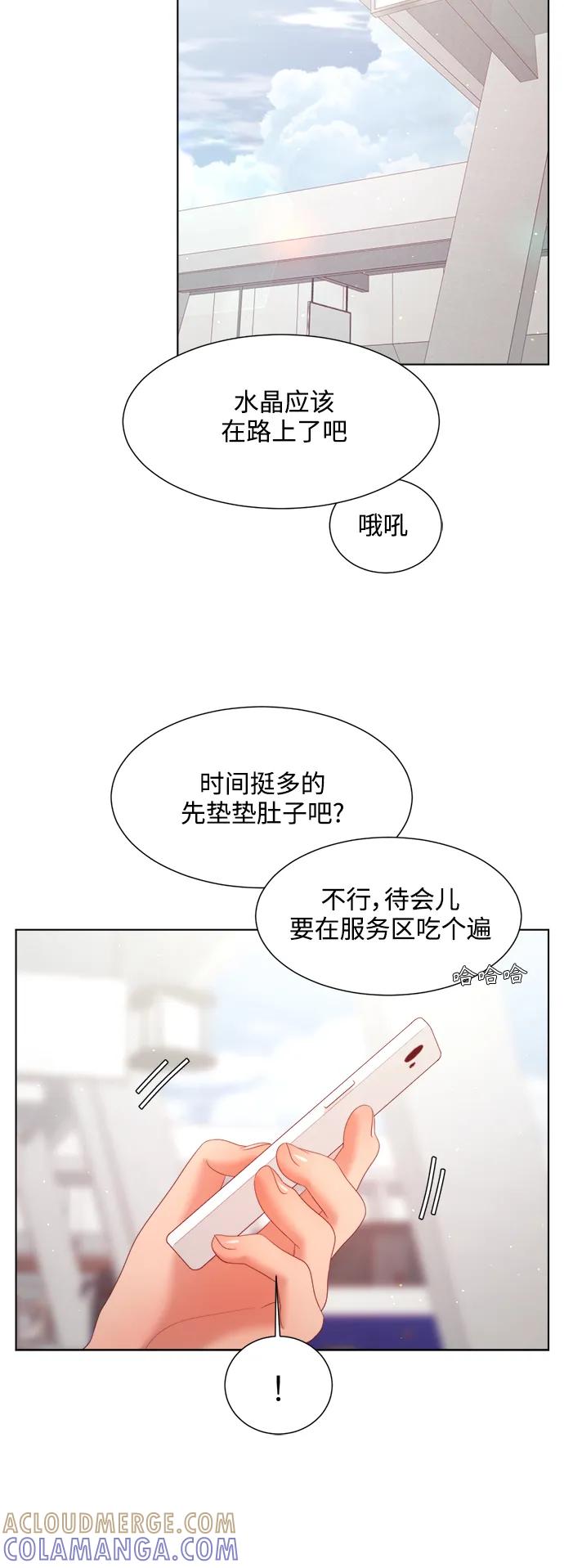 《牵牛和仙女》最终话 第19页