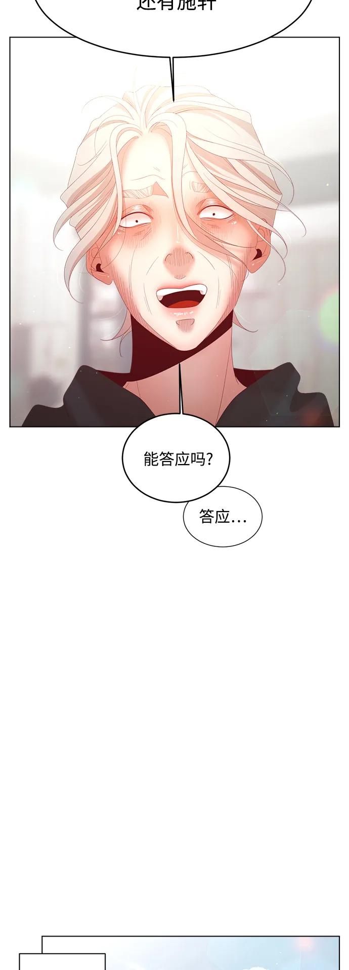 《牵牛和仙女》最终话 第17页