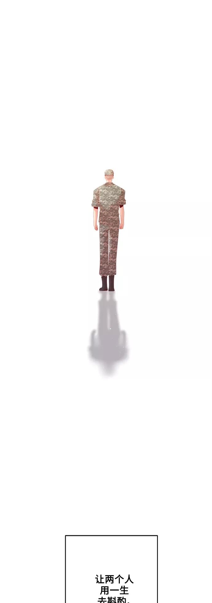 《牵牛和仙女》最终话 第50页