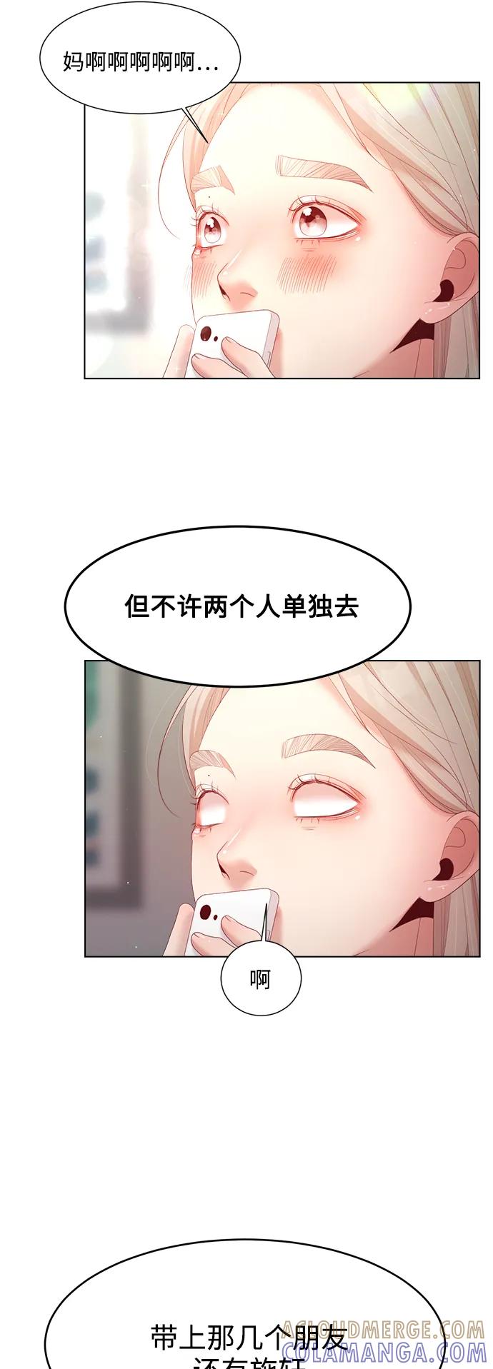 《牵牛和仙女》最终话 第16页