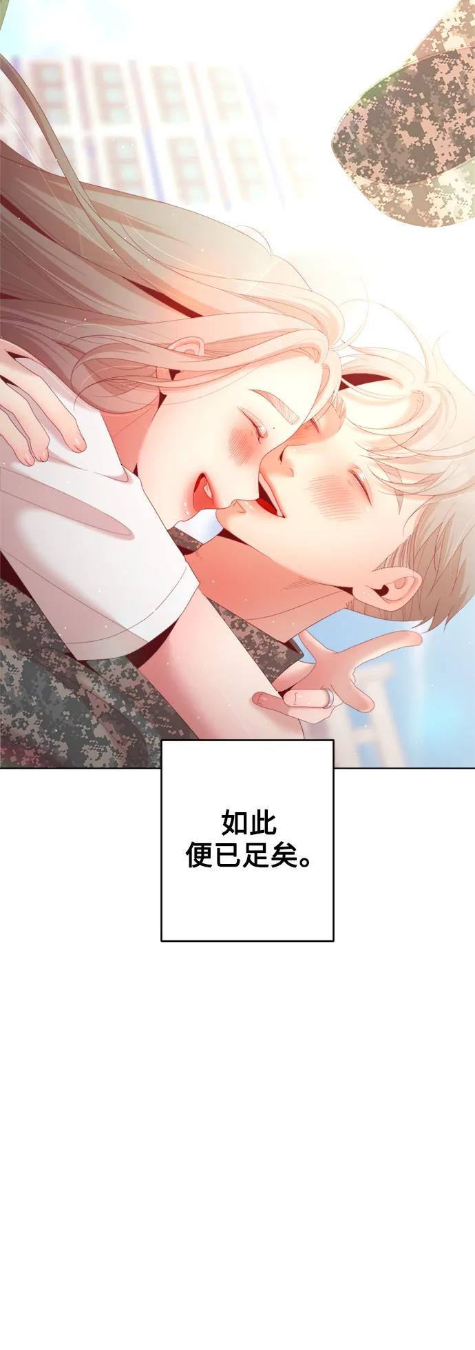 《牵牛和仙女》最终话 第53页