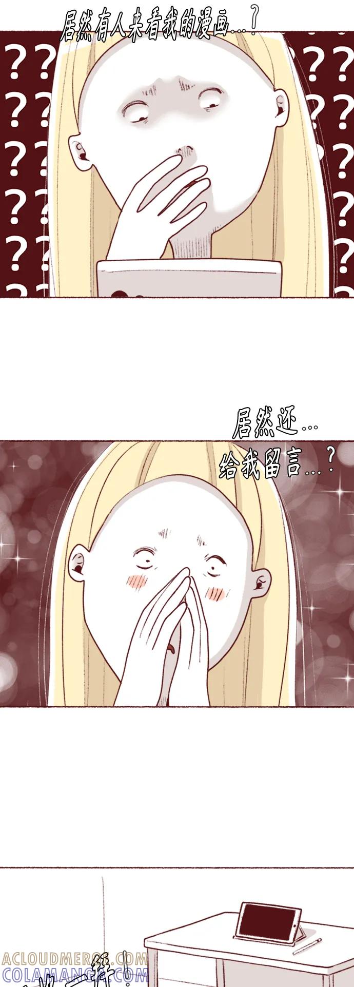 《牵牛和仙女》【免费】 后记 第17页