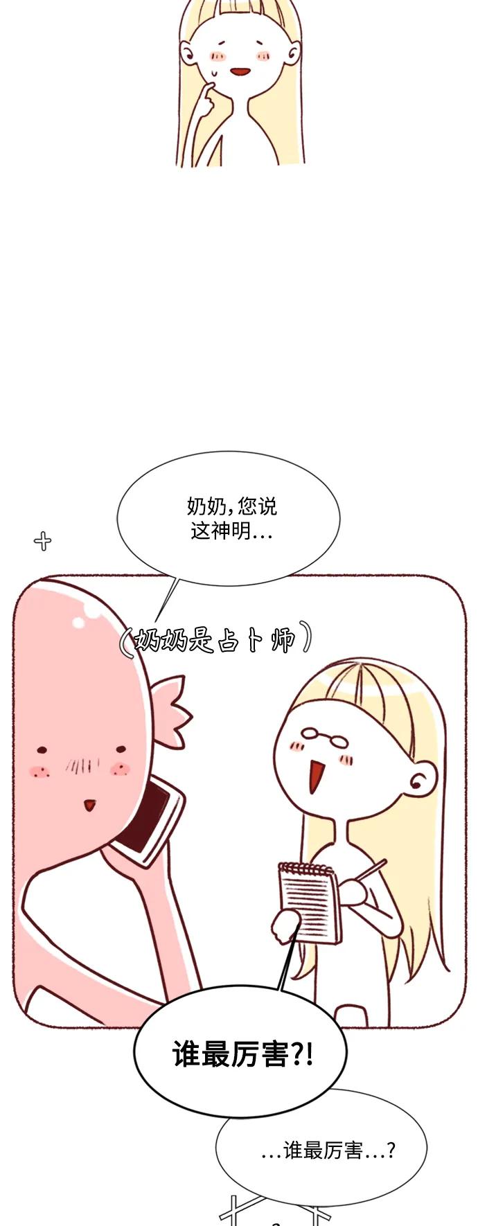 《牵牛和仙女》【免费】 后记 第12页