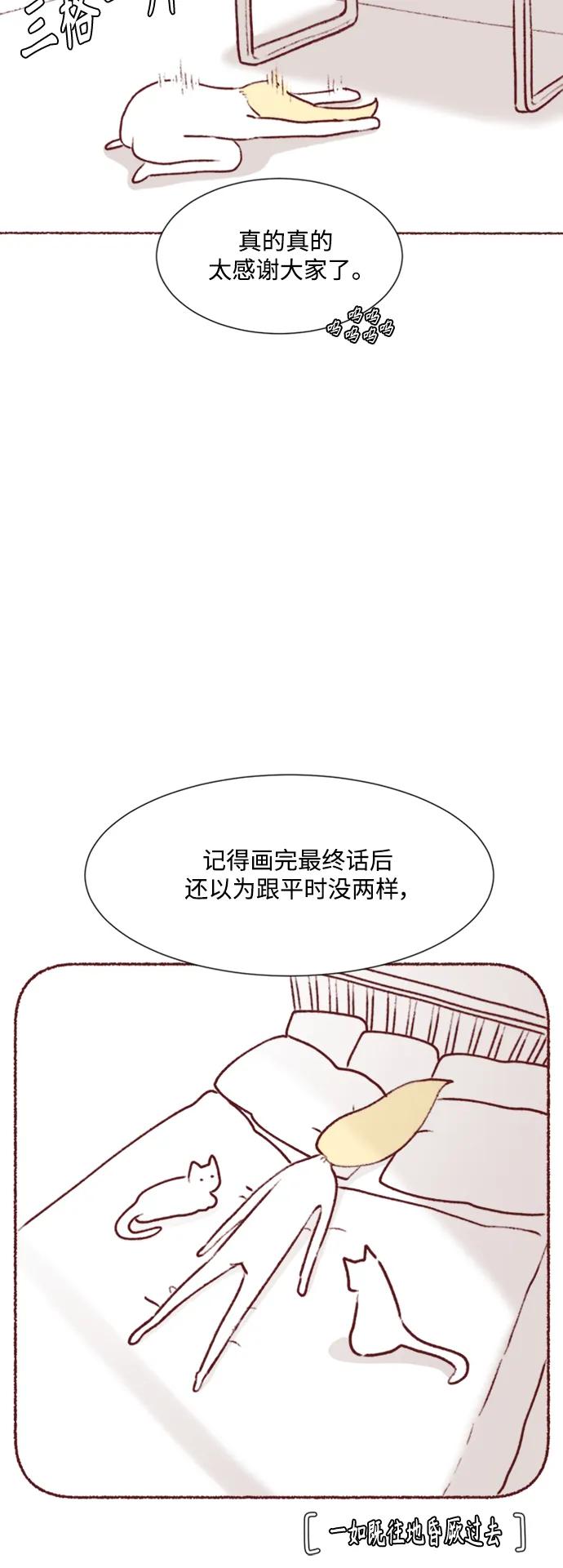 《牵牛和仙女》【免费】 后记 第18页