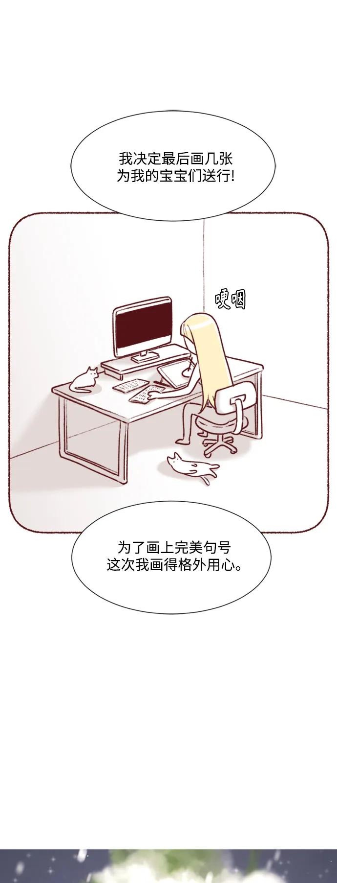 《牵牛和仙女》【免费】 后记 第20页