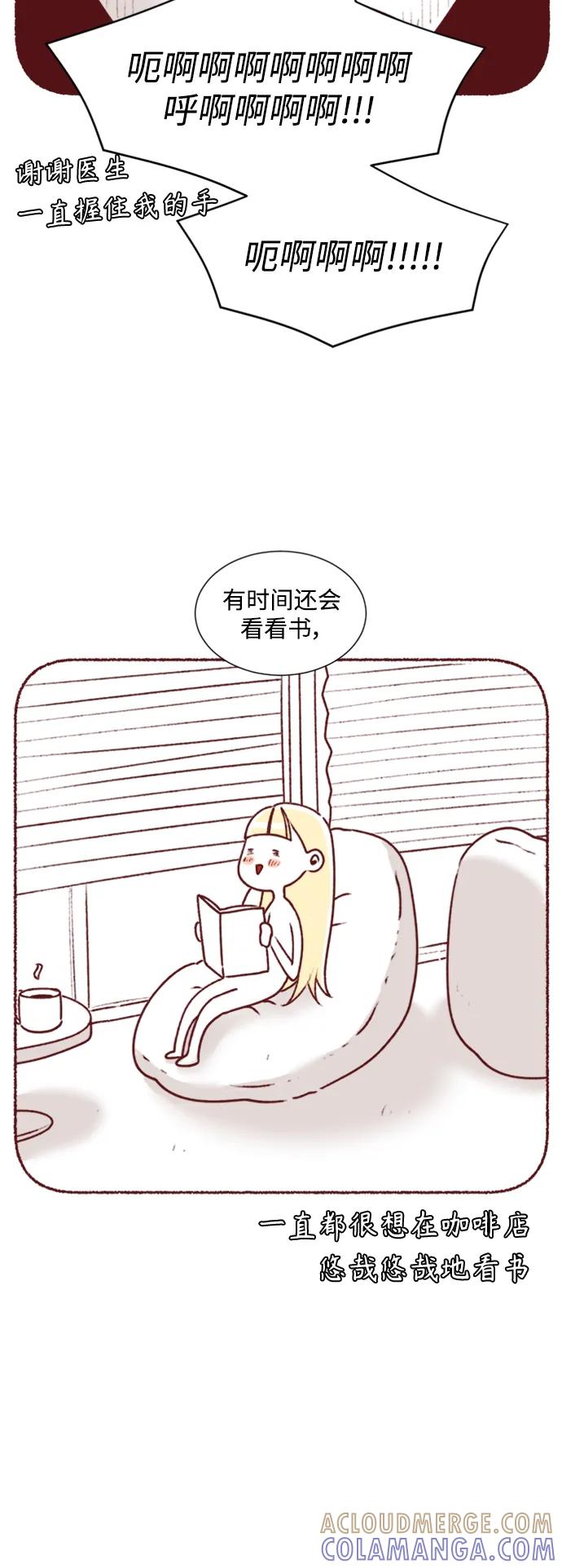《牵牛和仙女》【免费】 后记 第5页