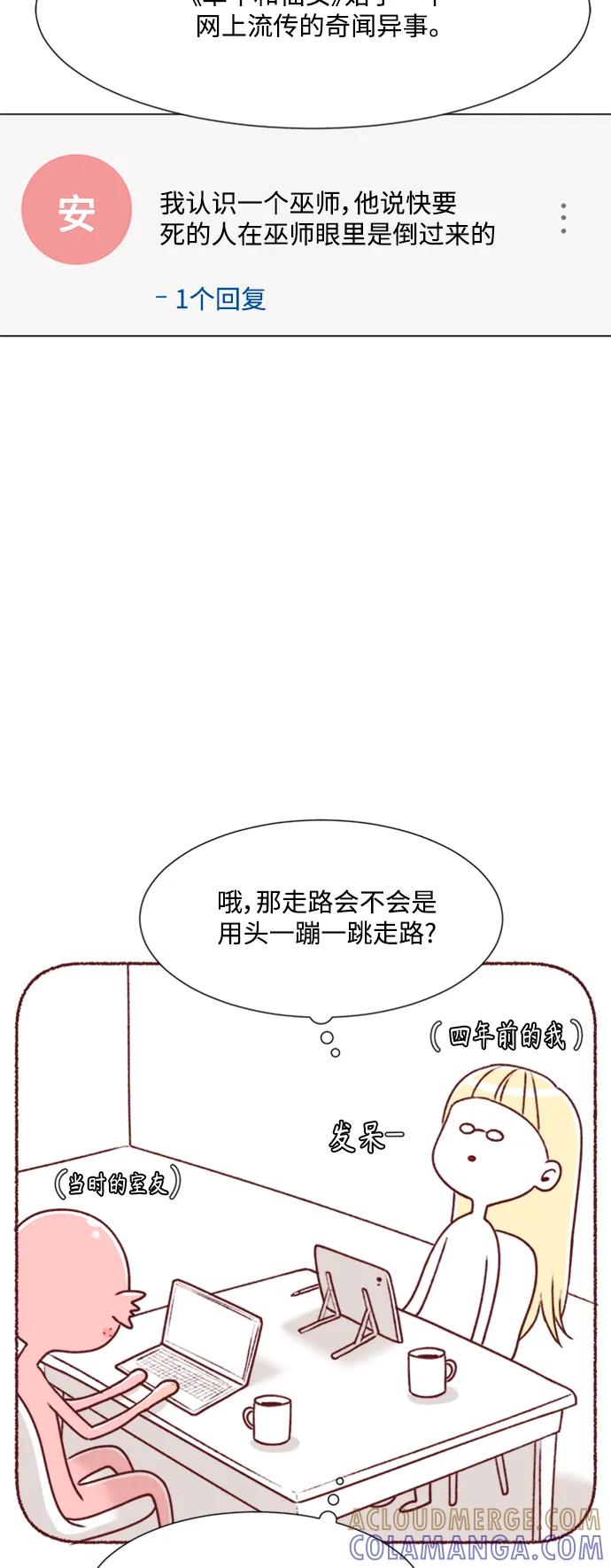 《牵牛和仙女》【免费】 后记 第9页