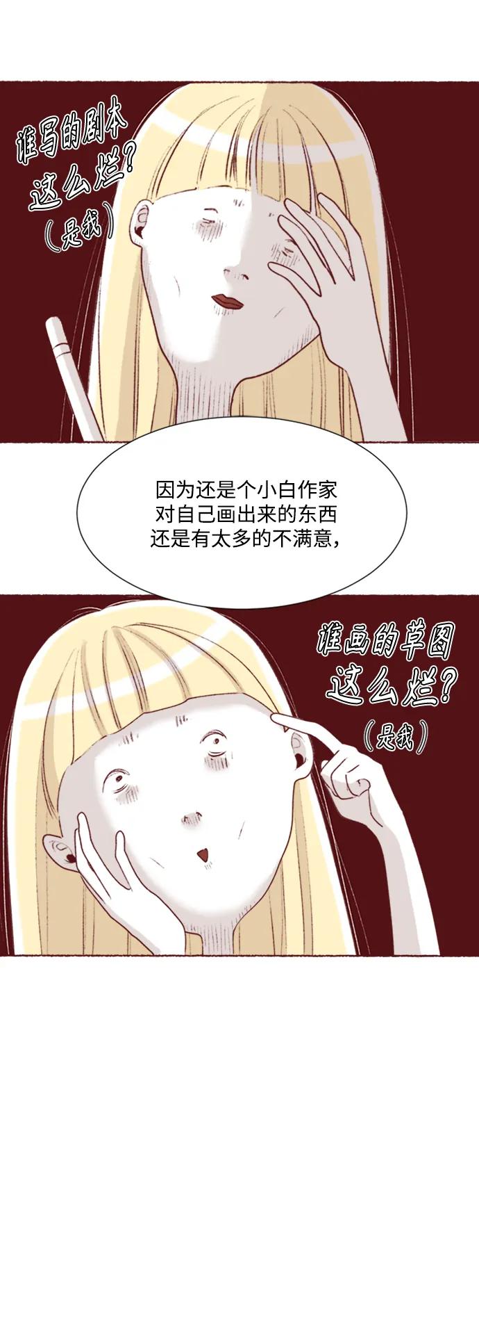 《牵牛和仙女》【免费】 后记 第14页