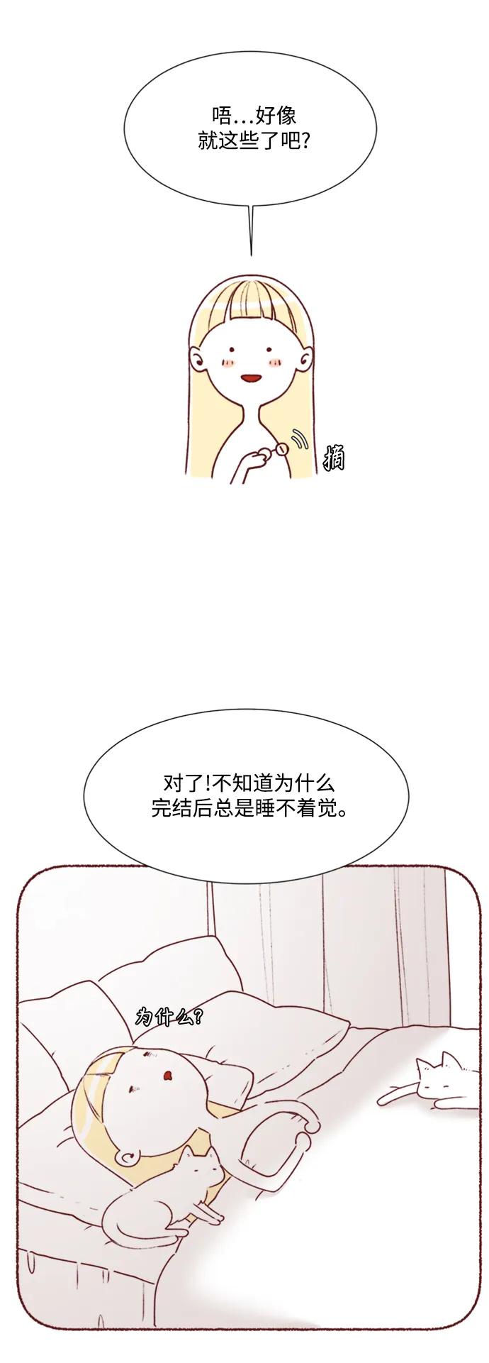 《牵牛和仙女》【免费】 后记 第6页