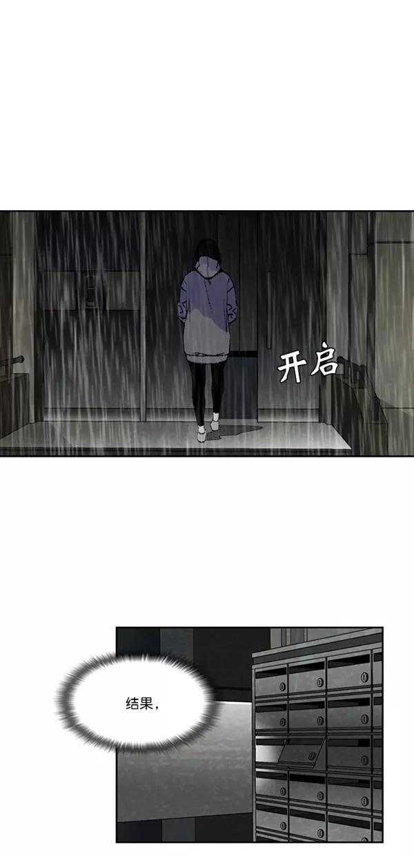 《金鱼》第16话 第16页