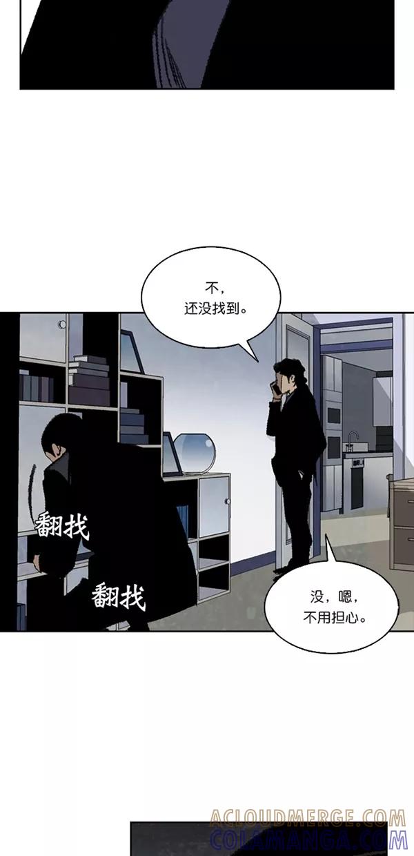 《金鱼》第16话 第9页