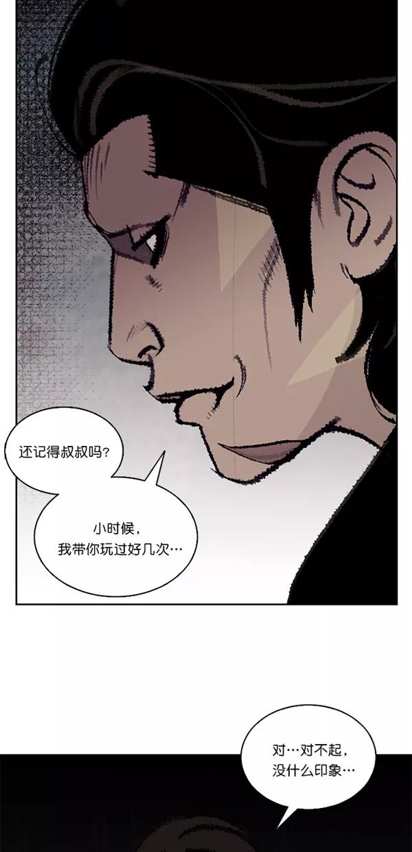 《金鱼》第16话 第30页