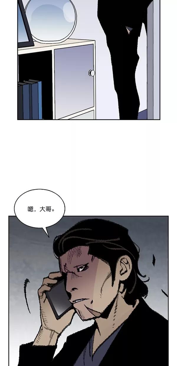 《金鱼》第16话 第8页