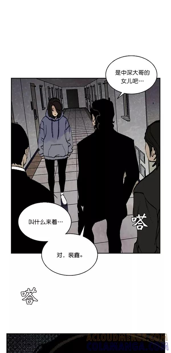 《金鱼》第16话 第29页