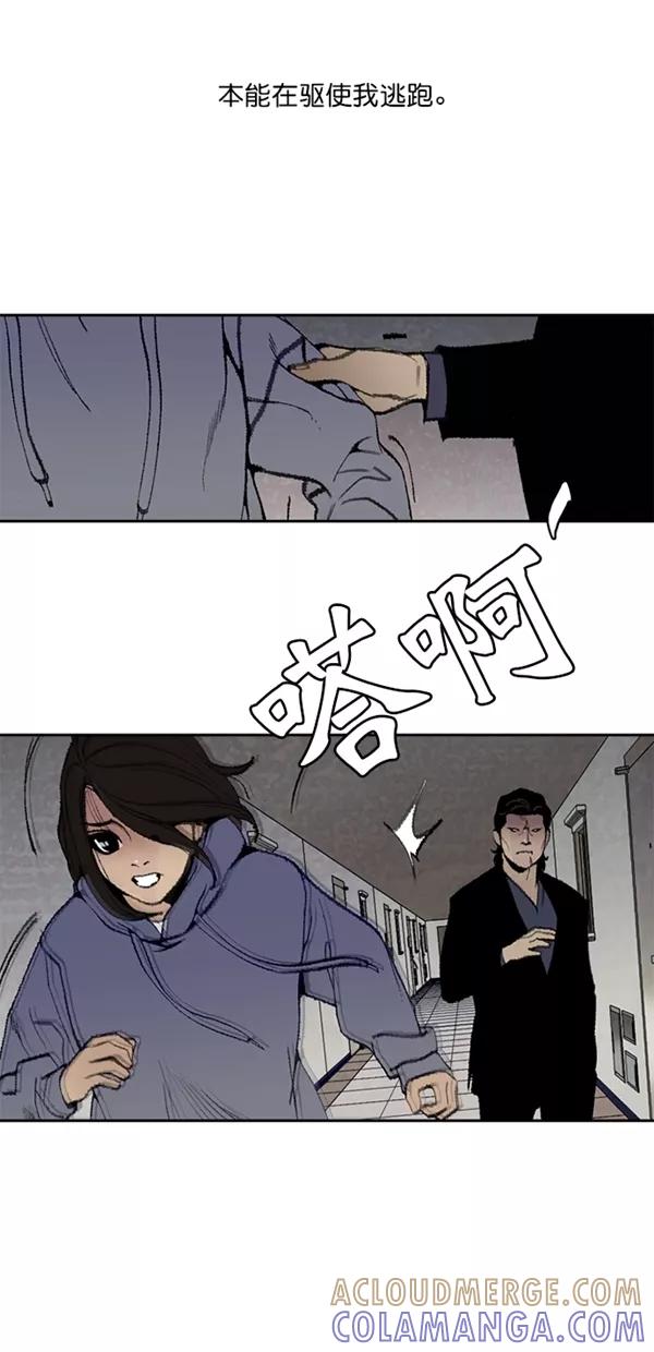 《金鱼》第16话 第35页