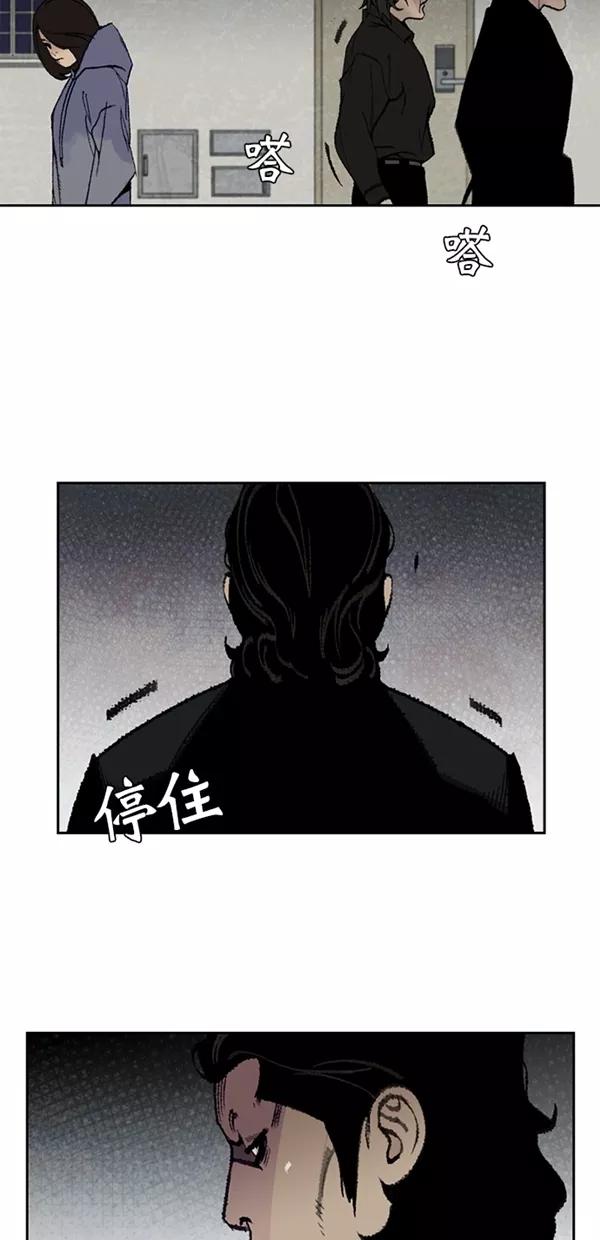 《金鱼》第16话 第26页