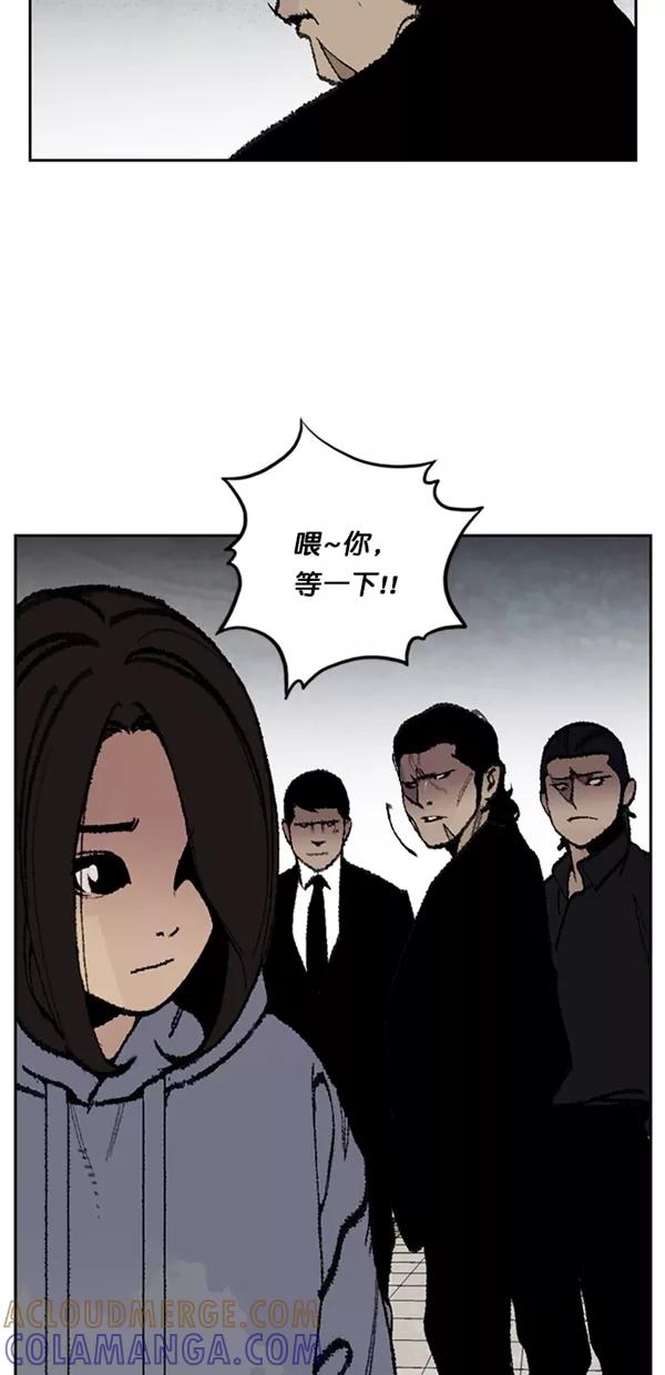 《金鱼》第16话 第27页