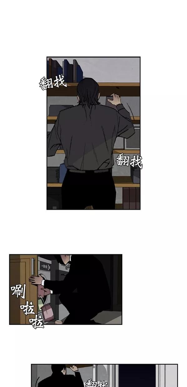 《金鱼》第16话 第2页