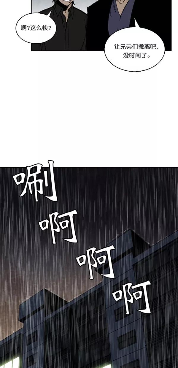 《金鱼》第16话 第14页