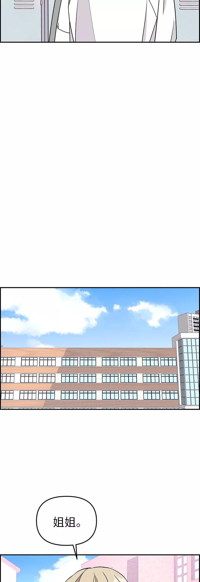 《那小子征服记》第16话 第36页