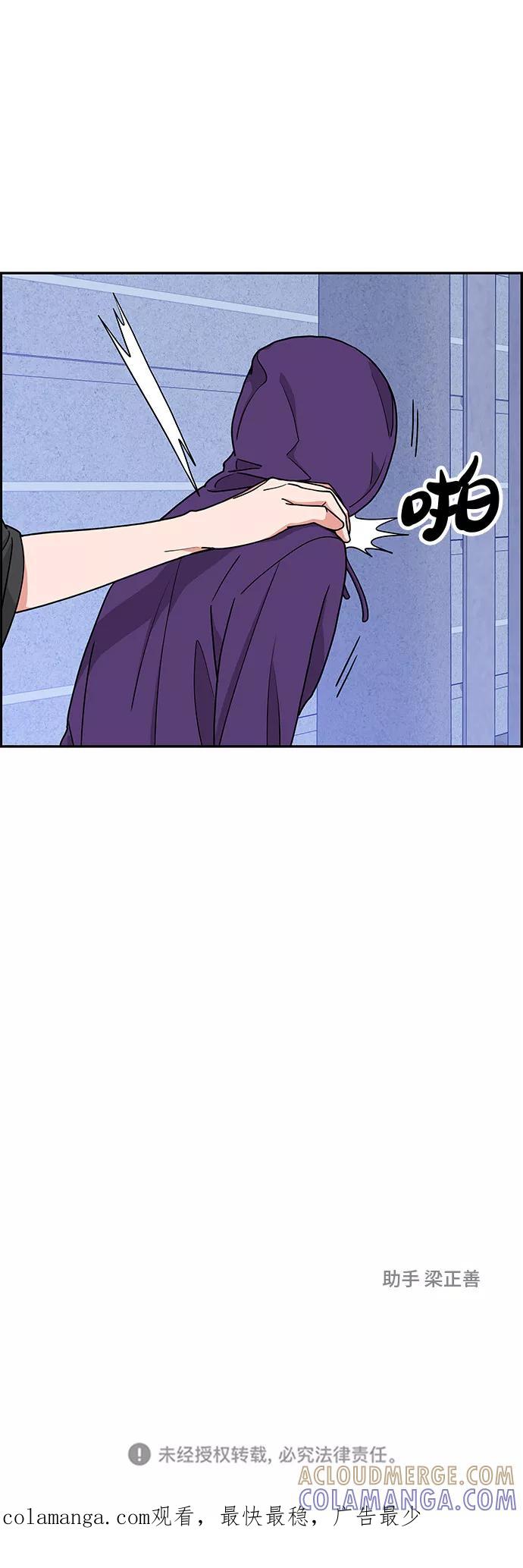 《那小子征服记》第16话 第55页