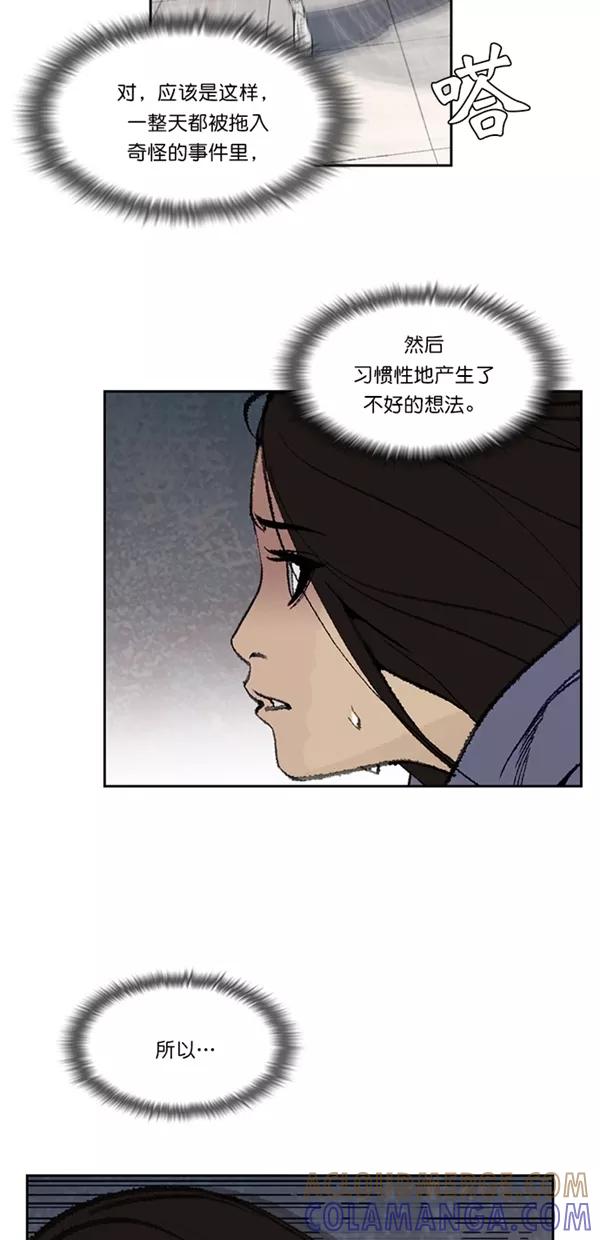 《金鱼》第16话 第37页