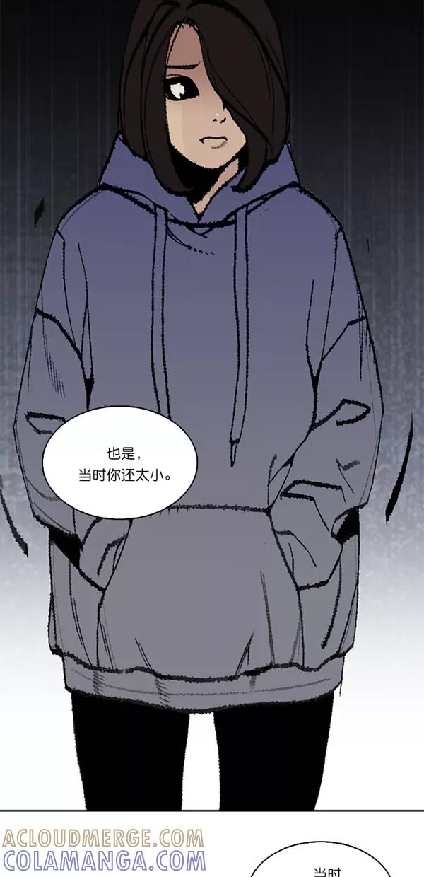 《金鱼》第16话 第31页