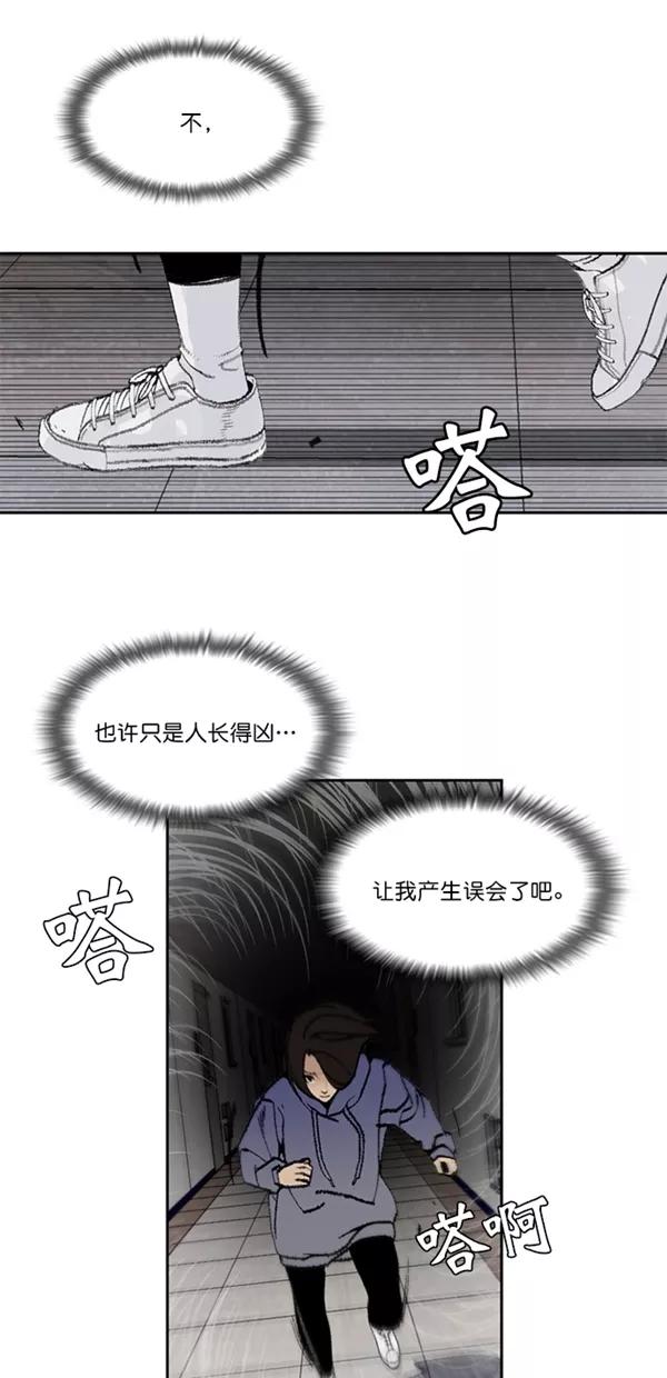 《金鱼》第16话 第36页