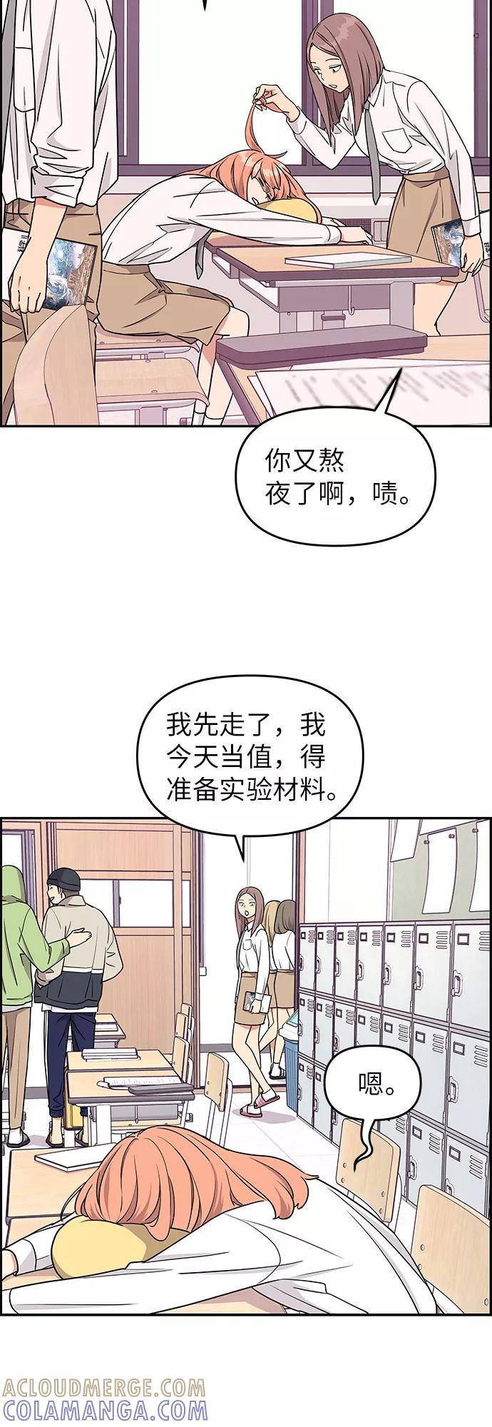 《那小子征服记》第16话 第19页