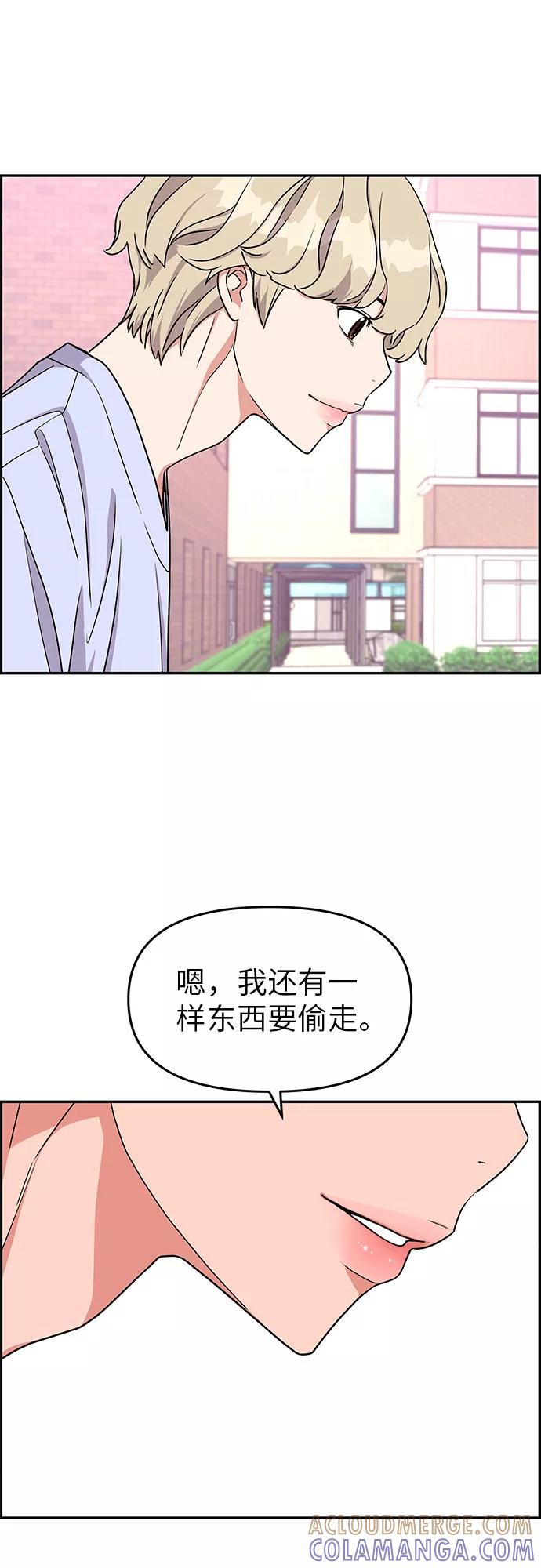 《那小子征服记》第16话 第40页
