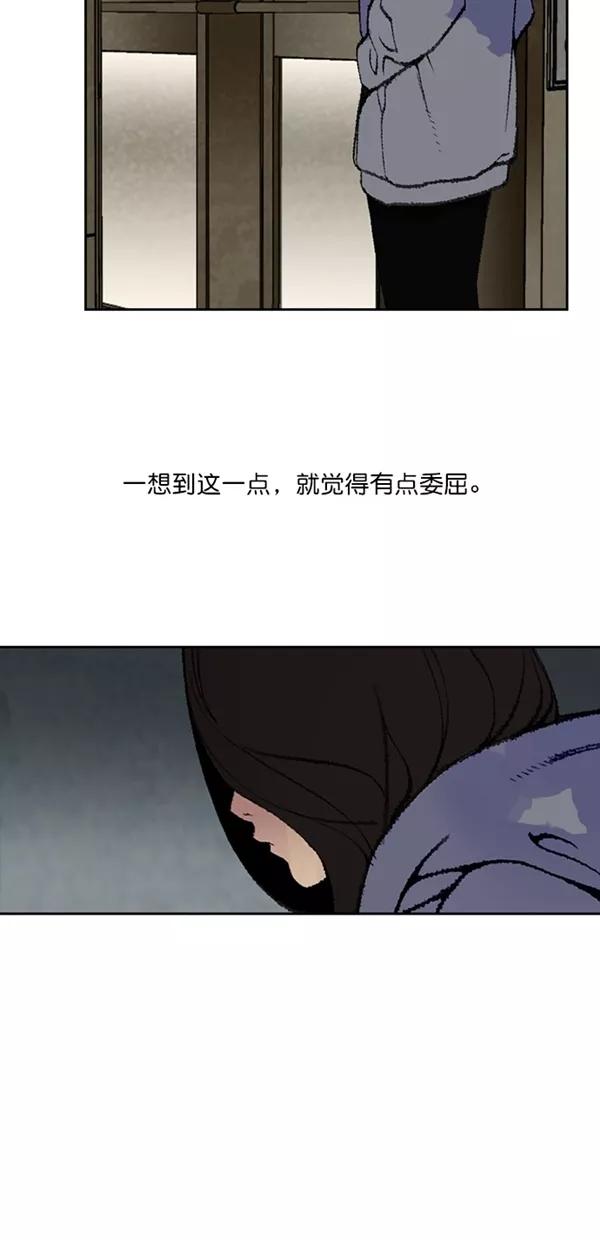 《金鱼》第16话 第18页