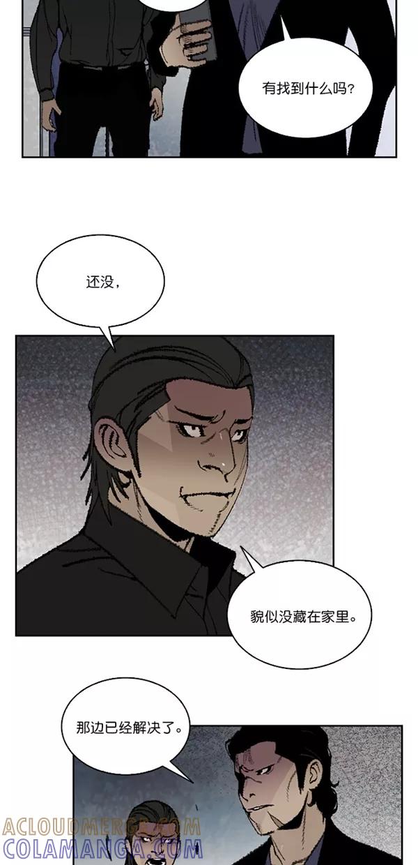 《金鱼》第16话 第13页