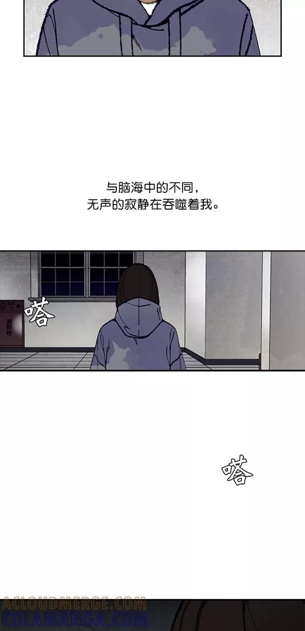 《金鱼》第16话 第21页