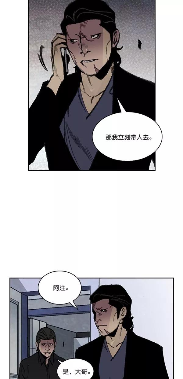 《金鱼》第16话 第12页