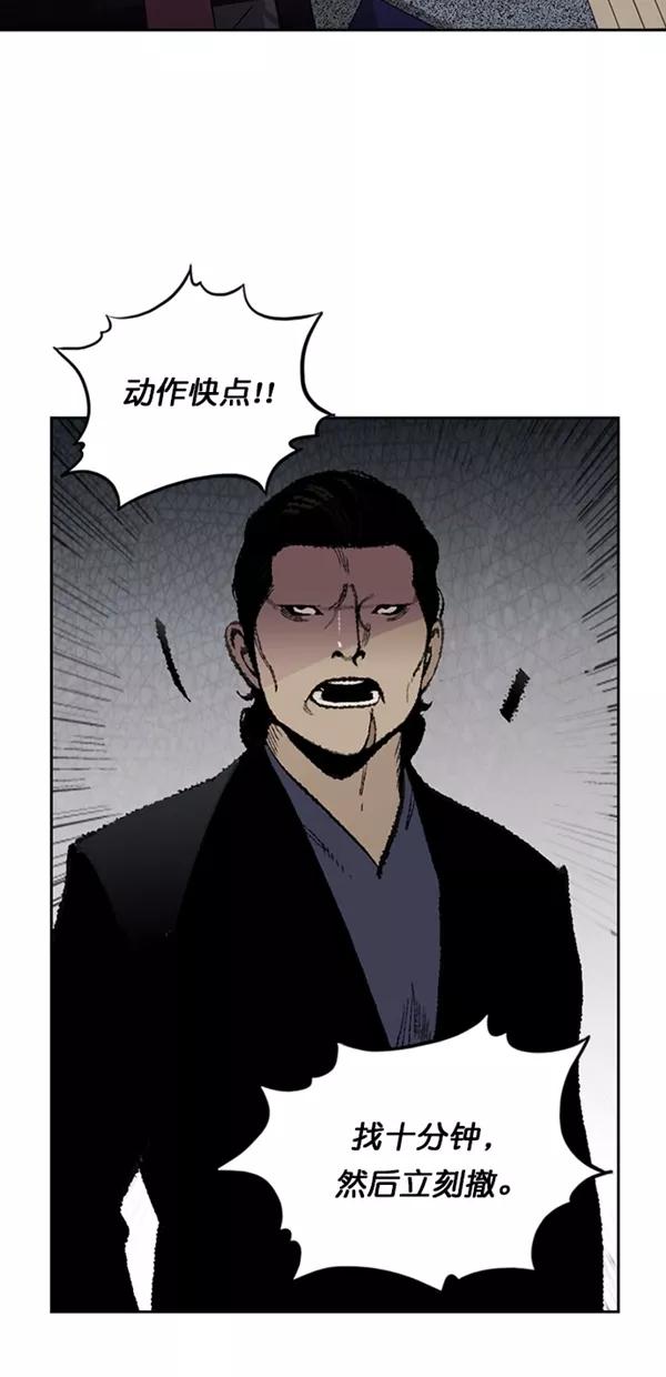 《金鱼》第16话 第4页