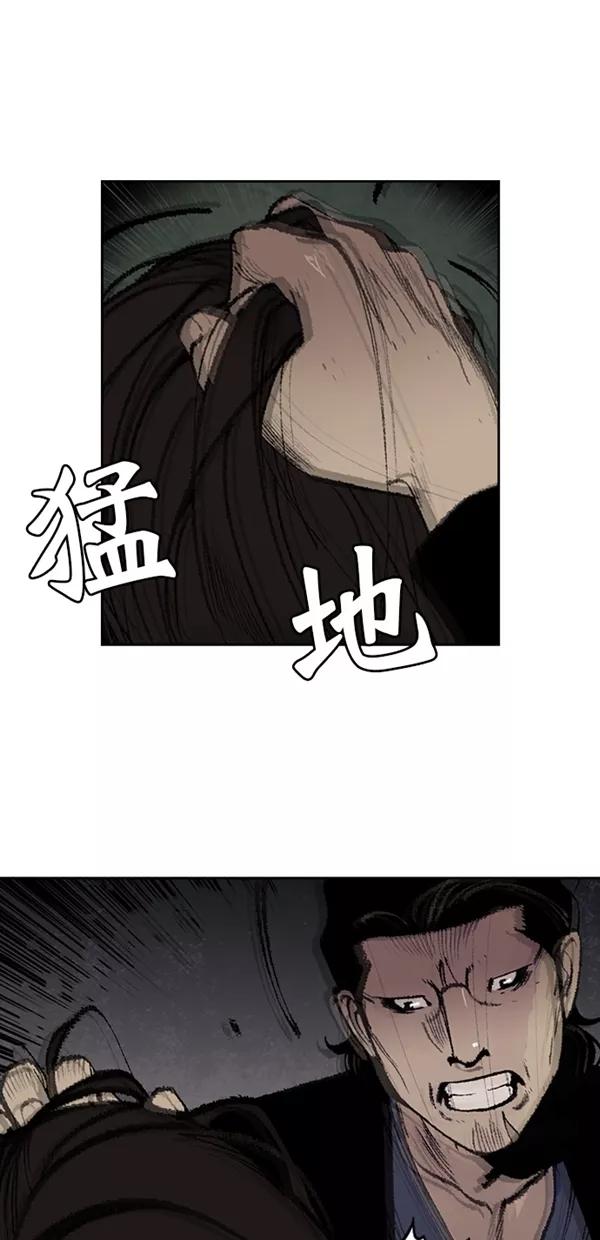 《金鱼》第17话 第2页