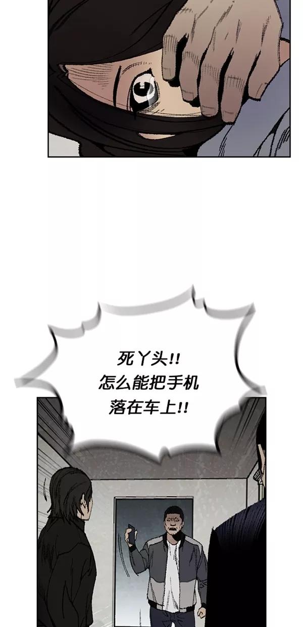《金鱼》第17话 第17页