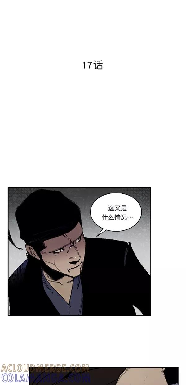 《金鱼》第17话 第16页