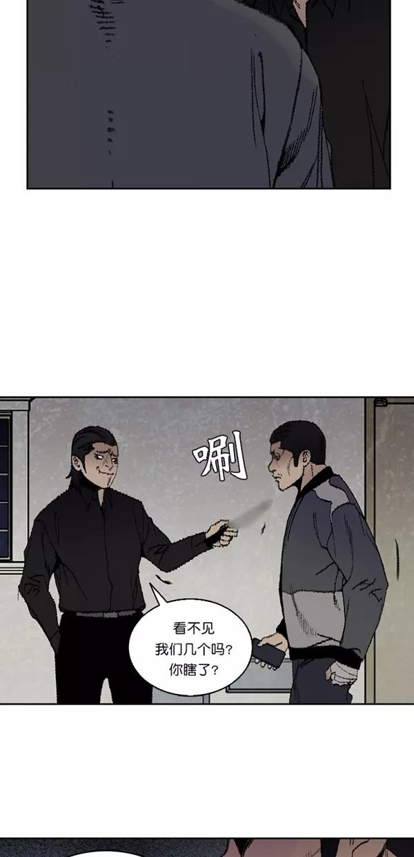 《金鱼》第17话 第21页