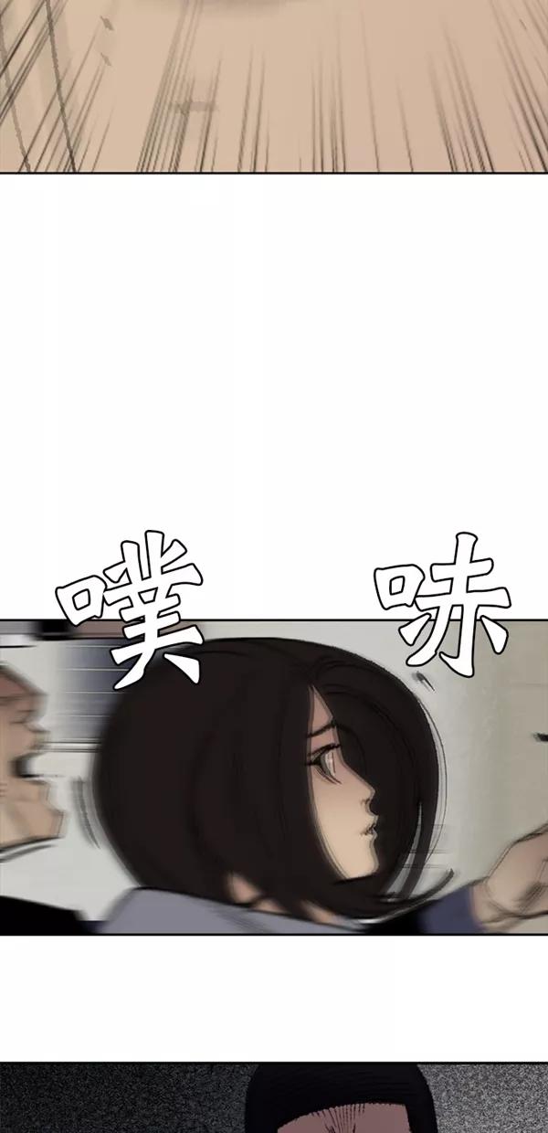 《金鱼》第17话 第41页