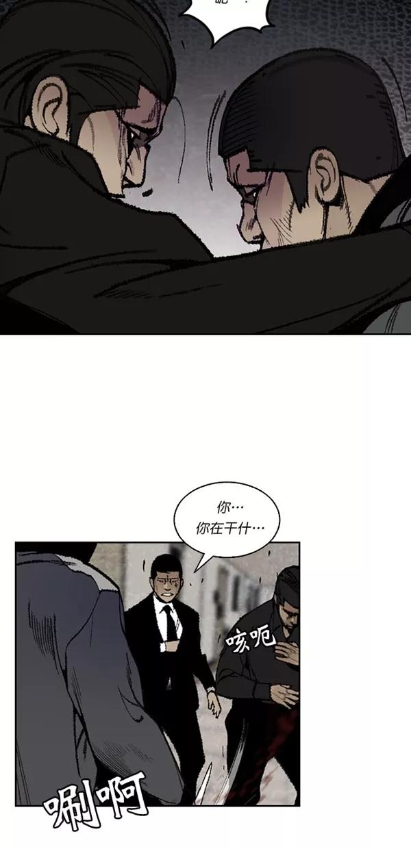 《金鱼》第17话 第29页