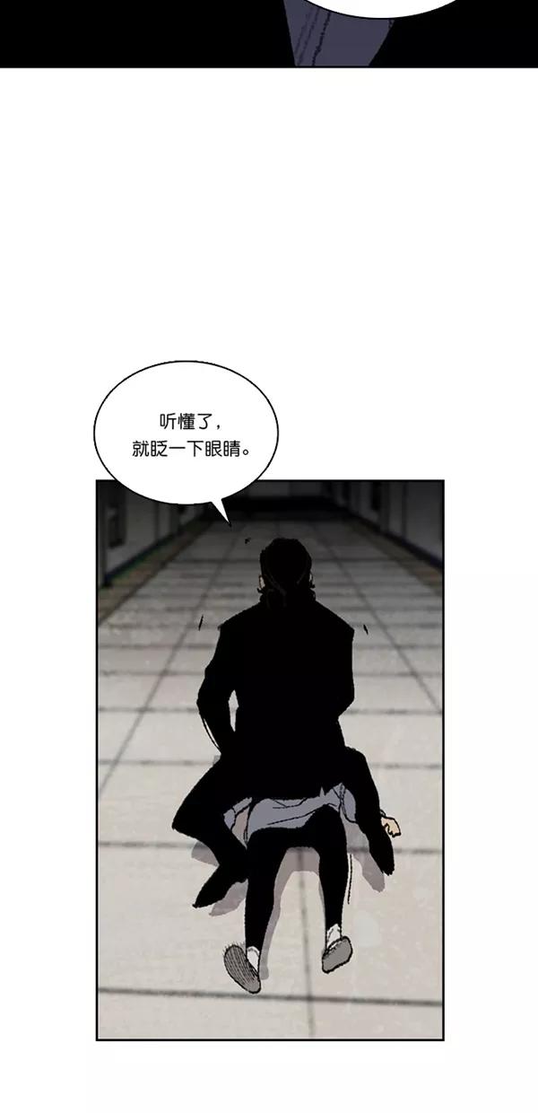 《金鱼》第17话 第6页