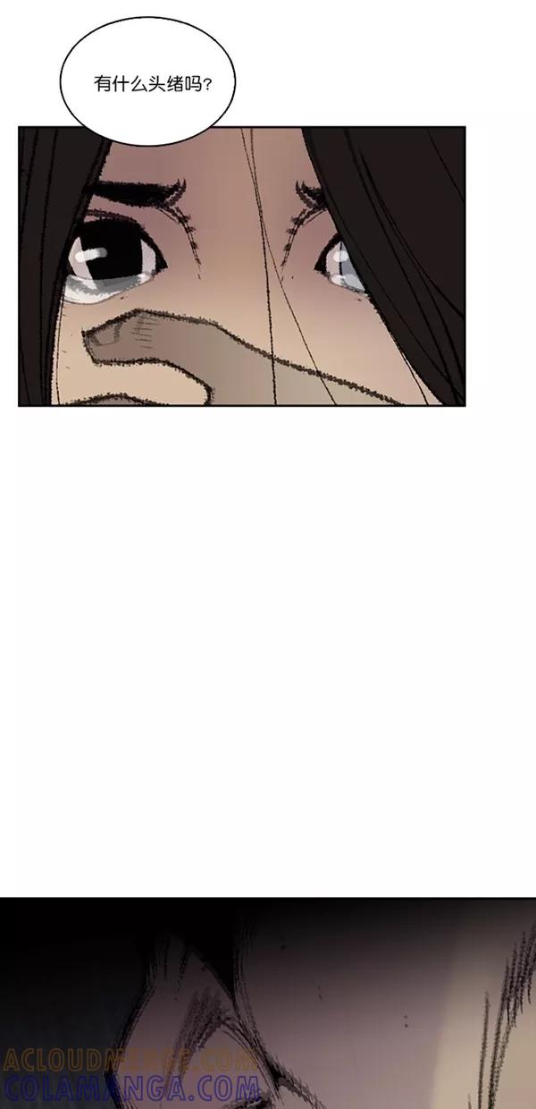 《金鱼》第17话 第13页