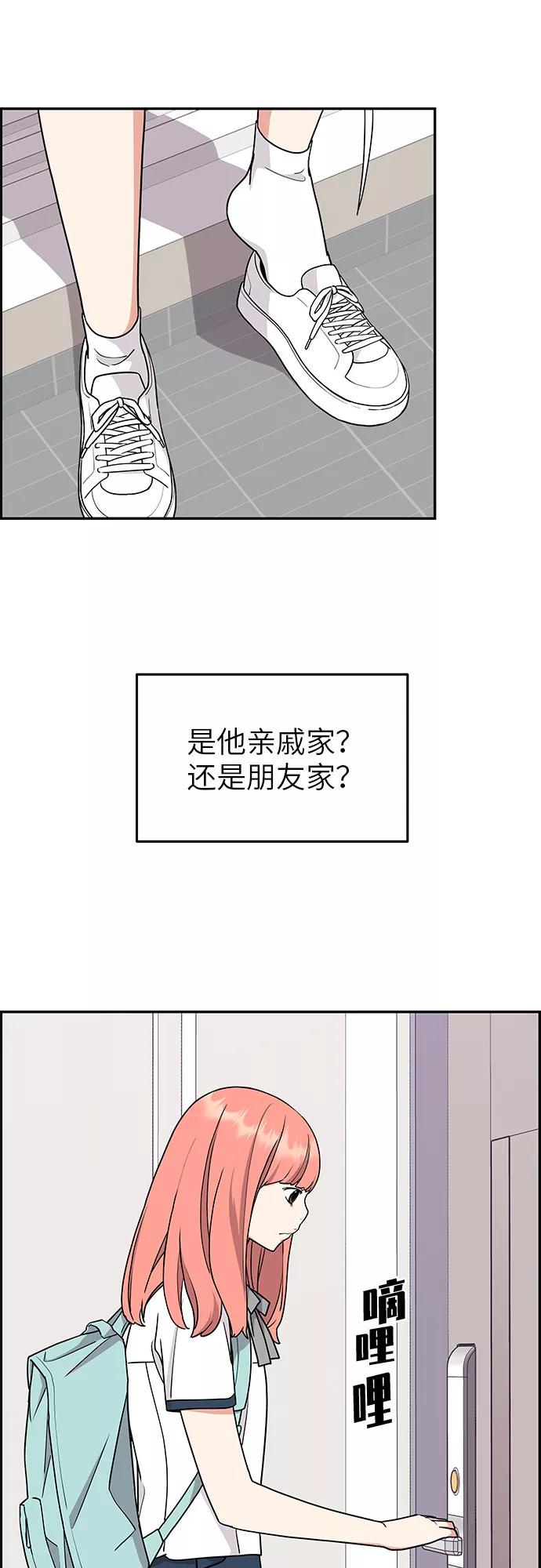 《那小子征服记》第17话 第15页
