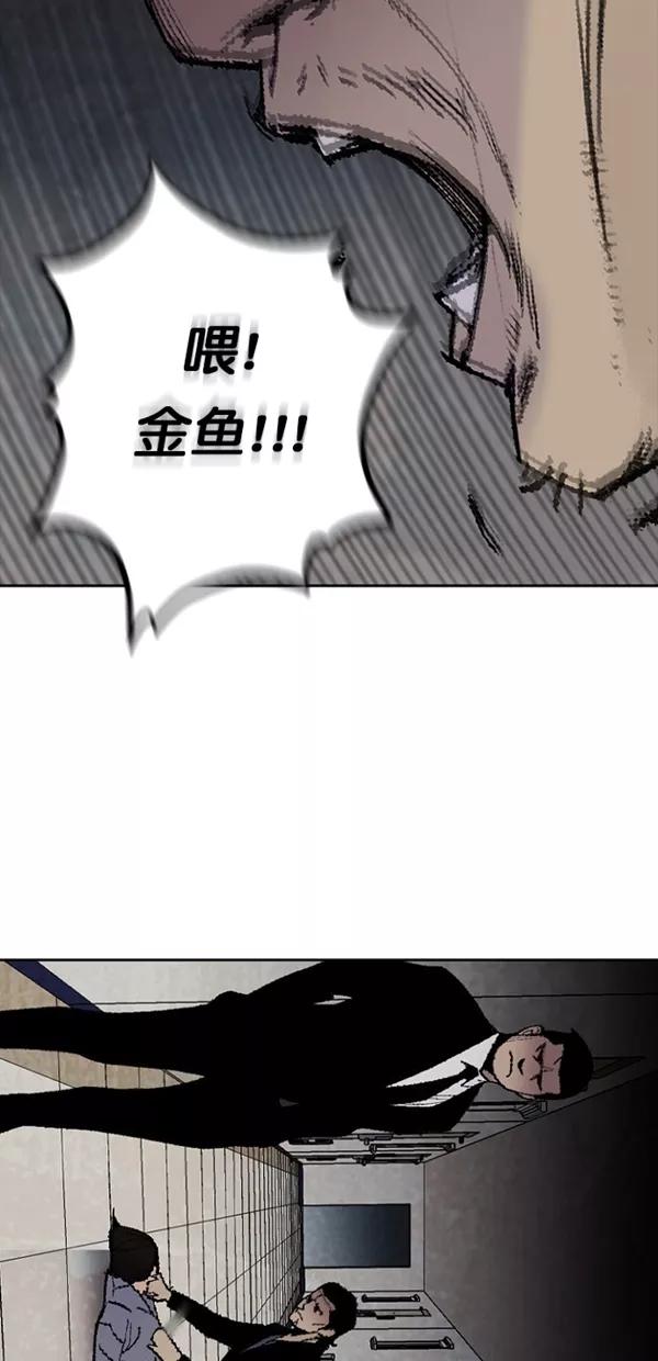 《金鱼》第17话 第14页