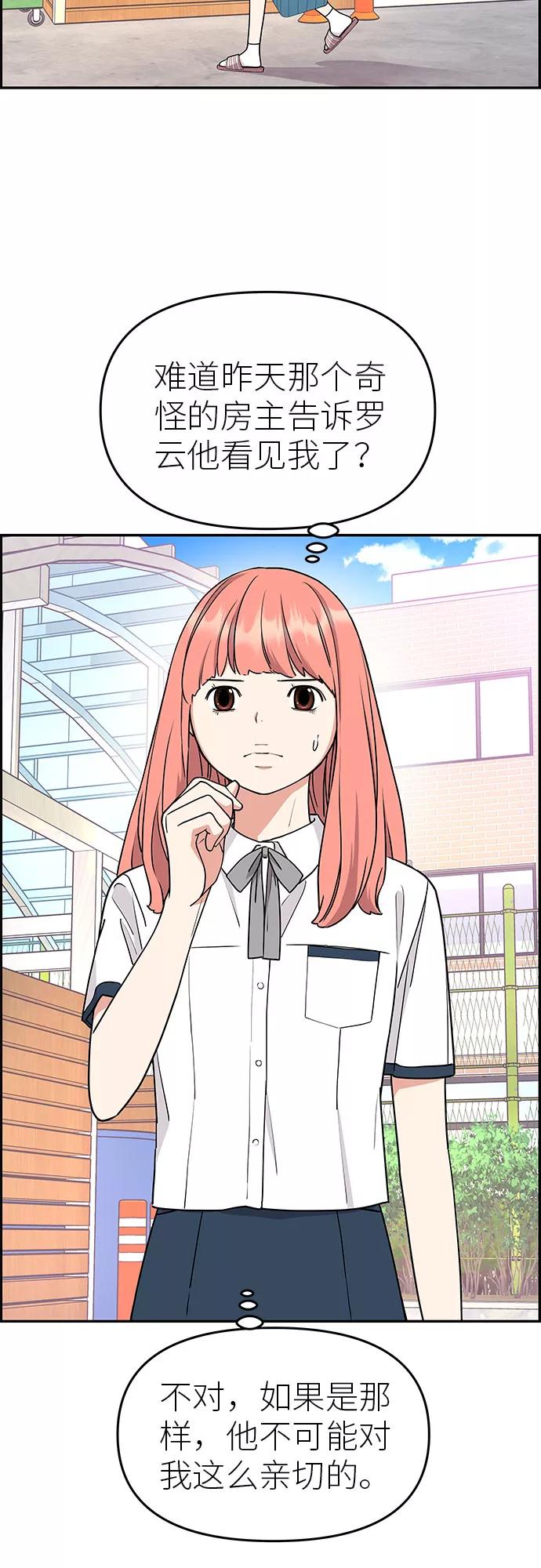 《那小子征服记》第17话 第27页