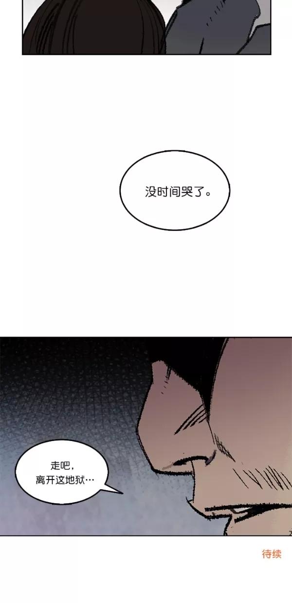 《金鱼》第17话 第47页
