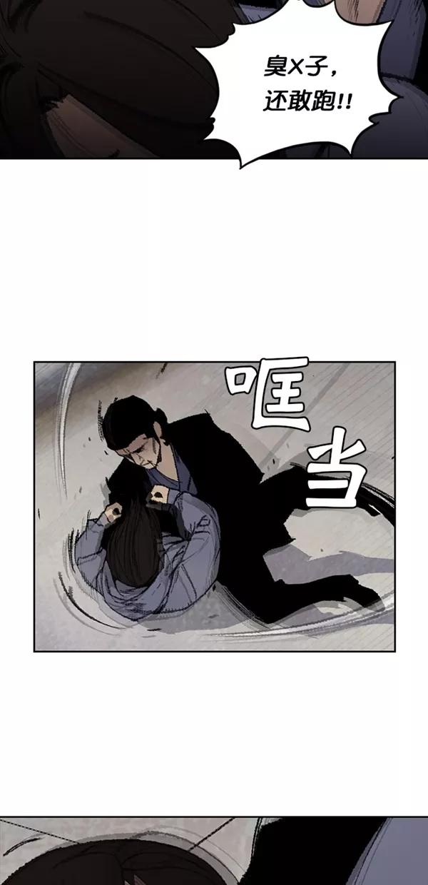 《金鱼》第17话 第3页