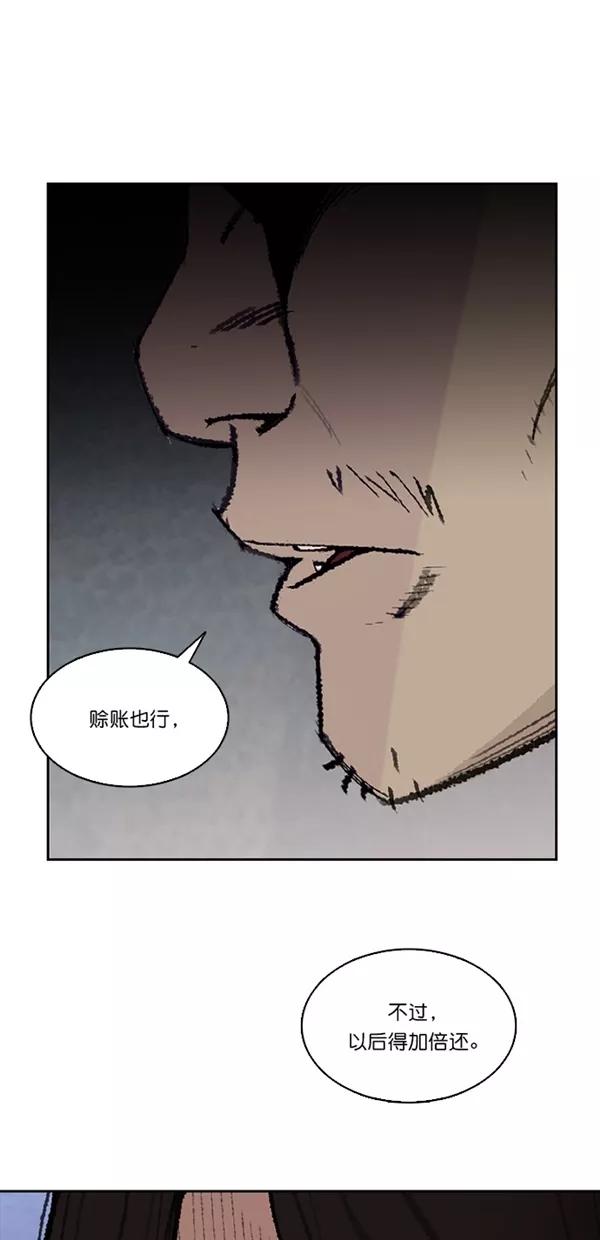 《金鱼》第17话 第38页