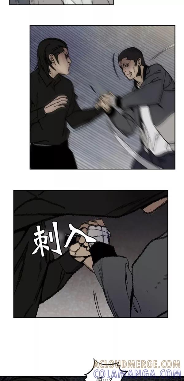 《金鱼》第17话 第28页